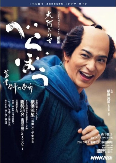 岂有此理 ～茑重荣华乃梦噺～,书业鬼才〜茑重的梦幻篇章〜,大胆狂徒～茑重繁华如梦故事～(台),UNBOUND