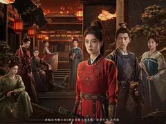 唐宫奇案之青雾风鸣